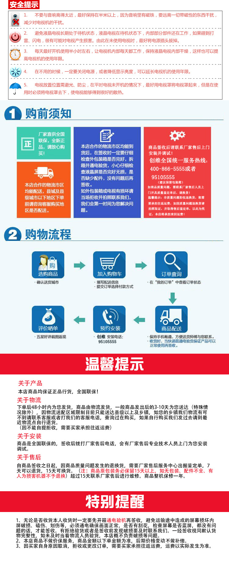 创维(Skyworth) LED E2A 智能网络彩电酷开W