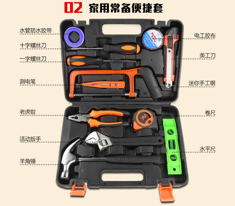 创一 家用手动工具箱套装电工家电水电维修安装螺丝刀