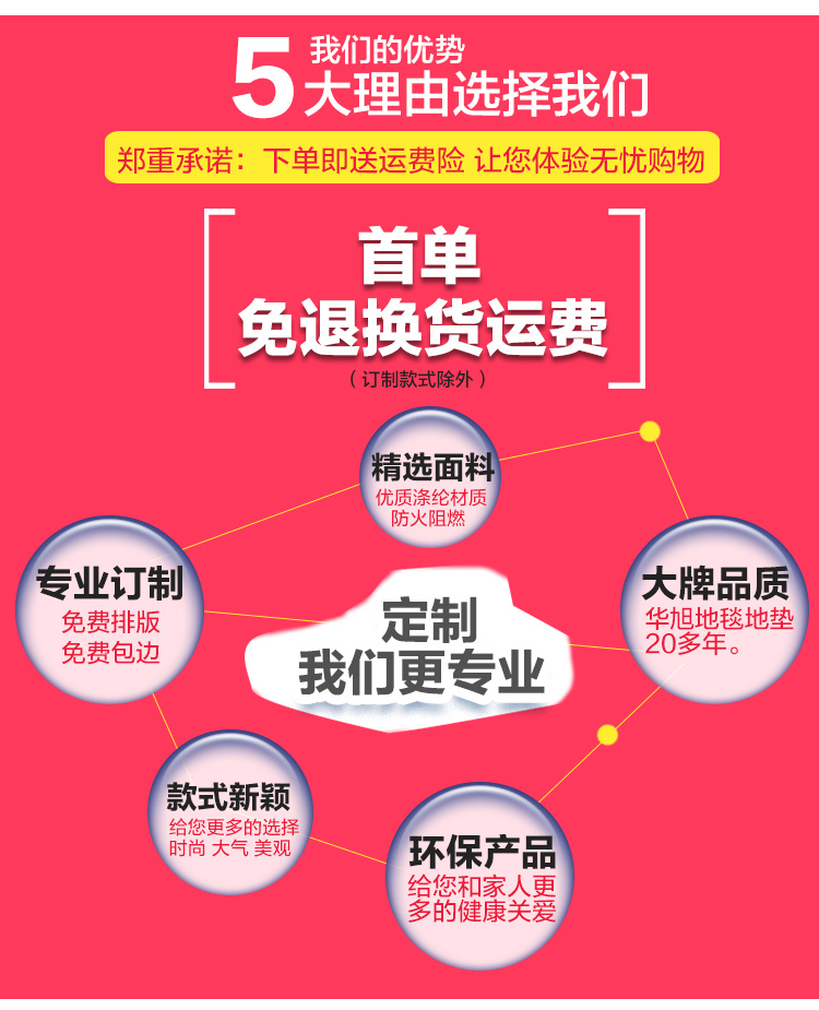 
                                        华旭定制地毯门垫进门地垫定做地毯客厅书房椅垫圆形门厅订做脚垫 幸运彩虹 专业定制80元/平方三天内发货                