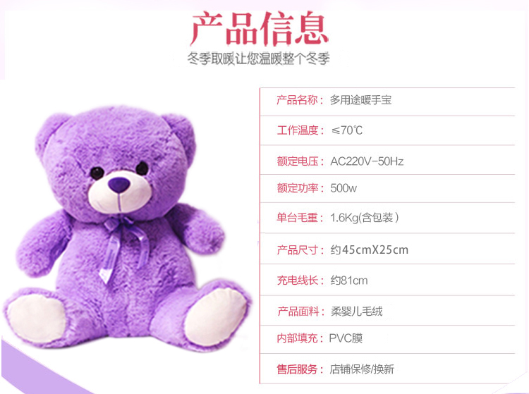 华庭丽娜卡通奢华系列 暖手宝 电热水袋 冬季保温防寒奢华粉羊 紫色薰衣草龙猫