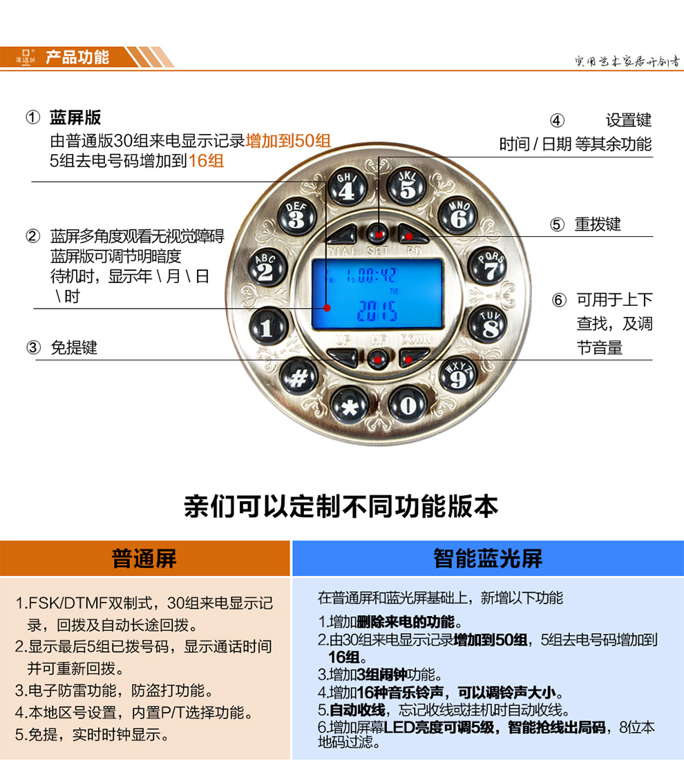 
                                        佳话坊 家居摆件工艺品 欧式仿古电话机 客厅创意装饰品 复古家用座机 摆设家装 智能蓝光版                
