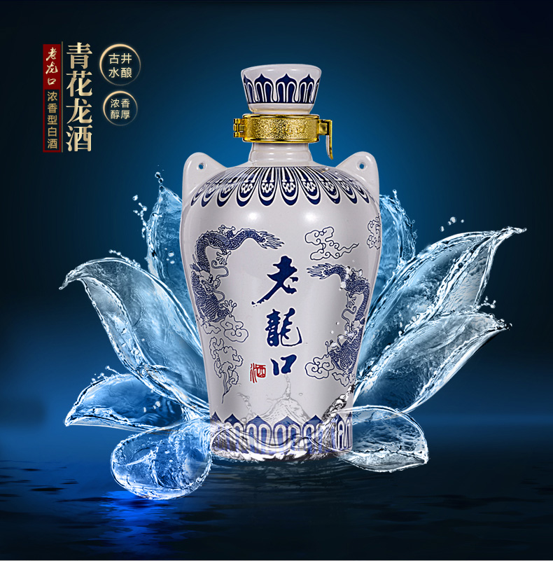 老龙口 青花龙酒45° 浓香型 500ml 单瓶礼盒装