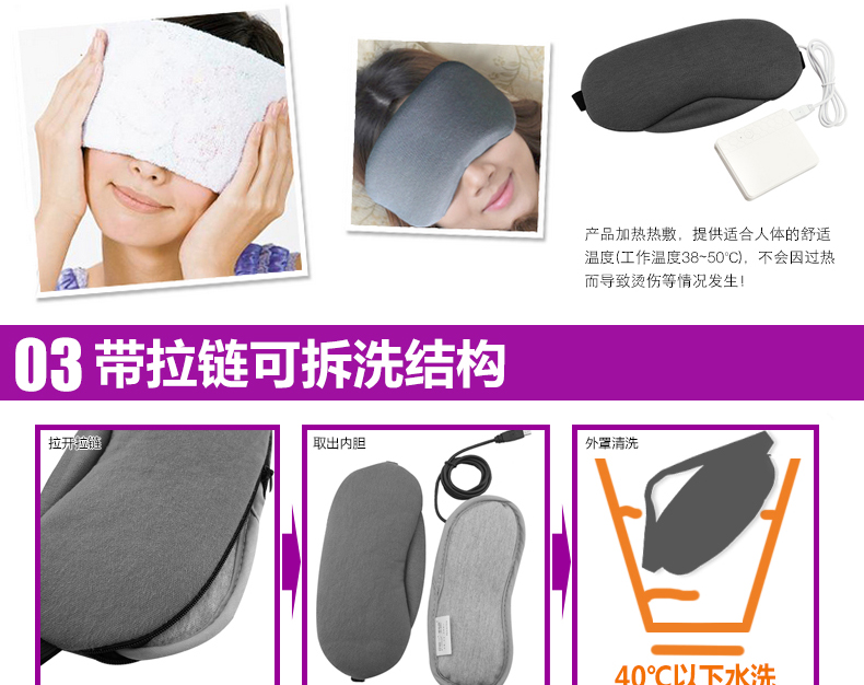 
                                                            伊暖儿USB卡通可爱蒸汽眼罩热敷眼罩睡眠加热发热缓解疲劳黑眼圈可充电 紫色锂电                