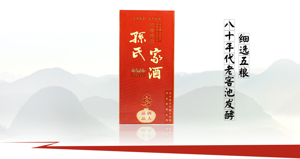 河北大午42度白酒 孙氏家酒浓香型粮食酒国产