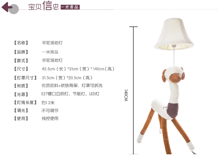 一米青品 落地灯简约现代宜家创意LED客厅 卡通落地台灯布艺可爱儿童田园卧室阅读床头立式灯 萌萌达