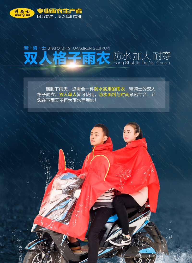 精骑士摩托车雨衣双人加厚pu格子布成人男女通用骑行电动车雨衣雨披 雨伞雨具 红色