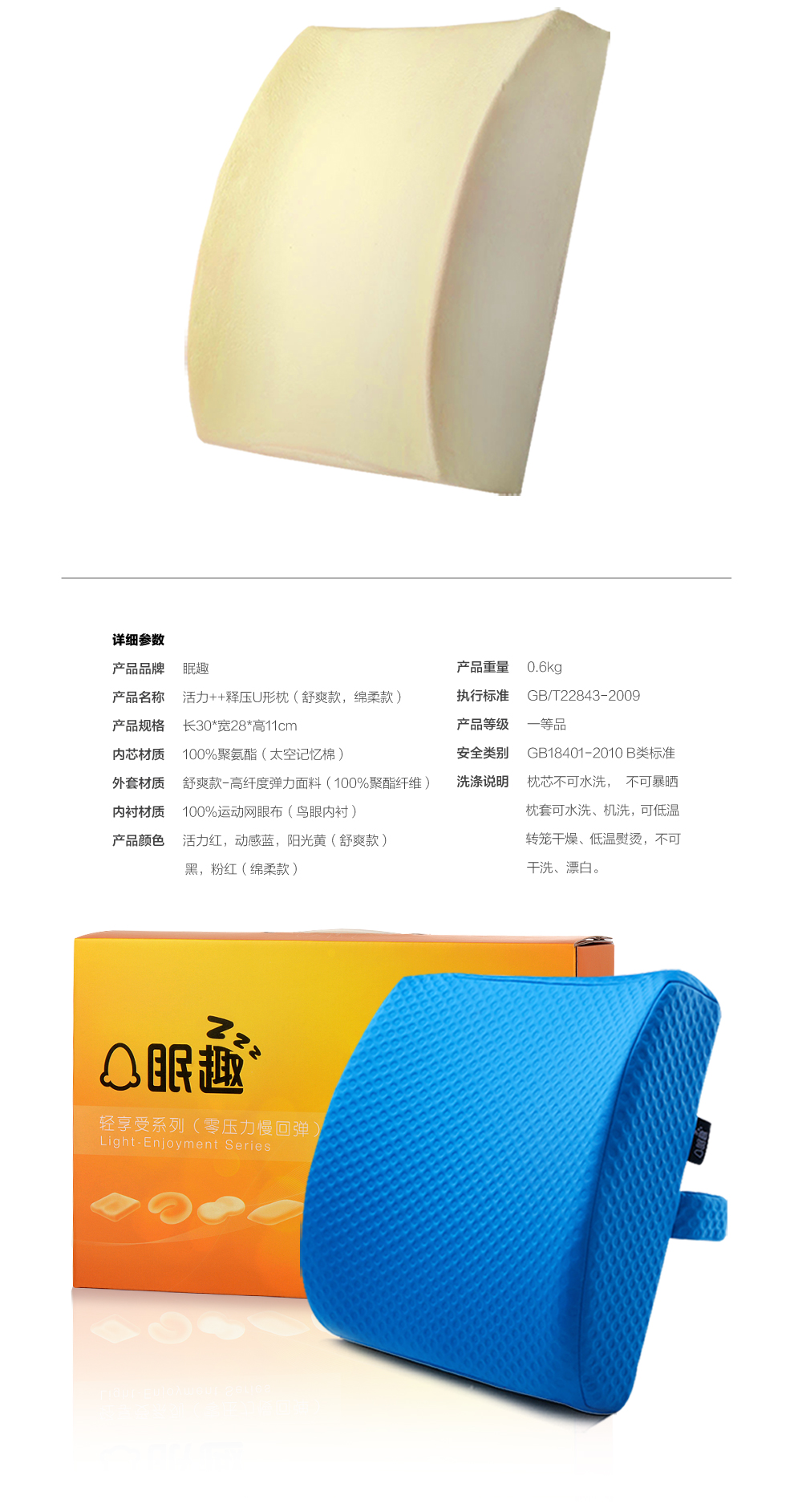 眠趣UU靠垫办公室腰靠护腰枕椅子腰垫座椅靠背垫记忆棉靠枕 动感蓝