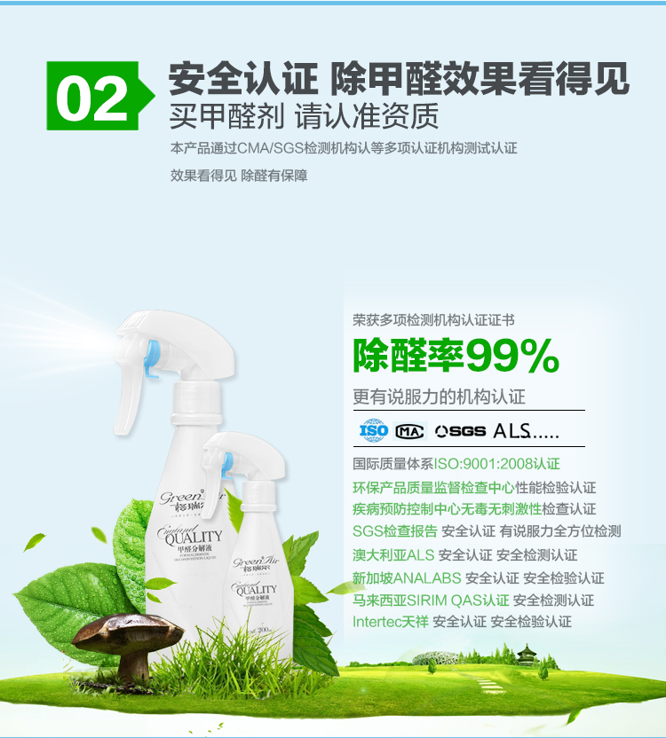格瑞尔除甲醛氨笨汽车内除异味甲醛分解液车内除甲醛净化除味光触媒除甲醛喷雾剂非活性炭新房油漆