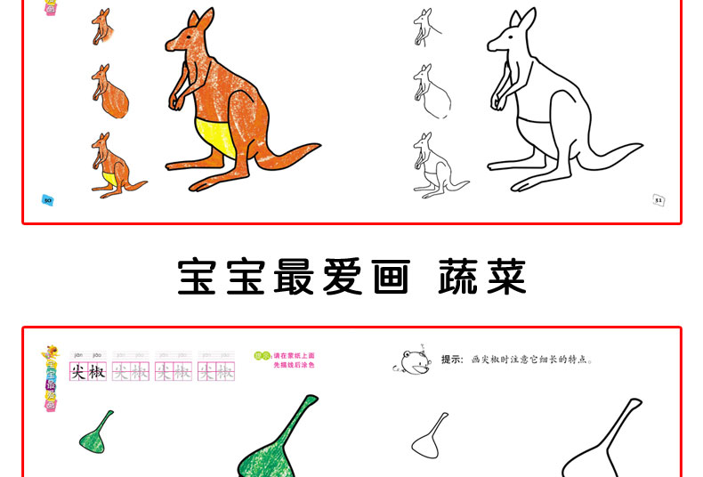 小笨熊益智启蒙系列全8本 宝宝我爱画4册 小手学画4册3-6岁幼儿童简单