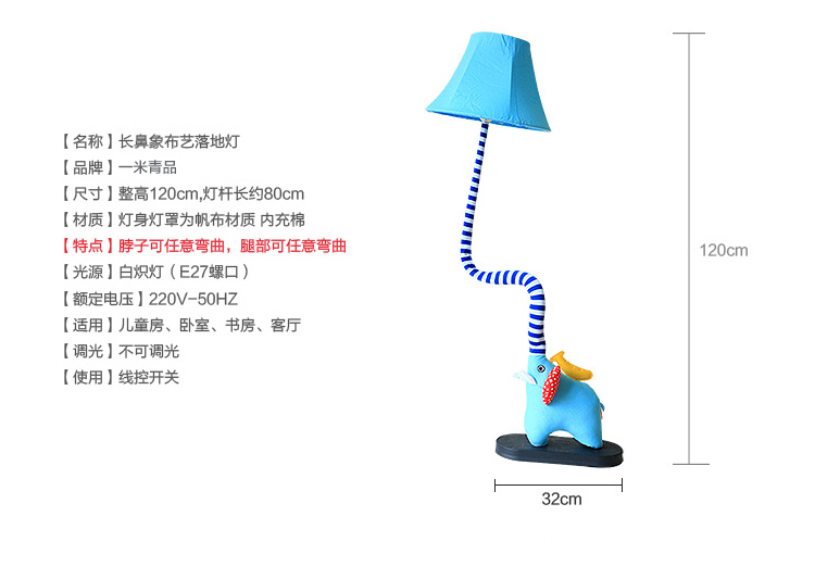 一米青品 落地灯简约现代宜家创意LED客厅 卡通落地台灯布艺可爱儿童田园卧室阅读床头立式灯 萌萌达