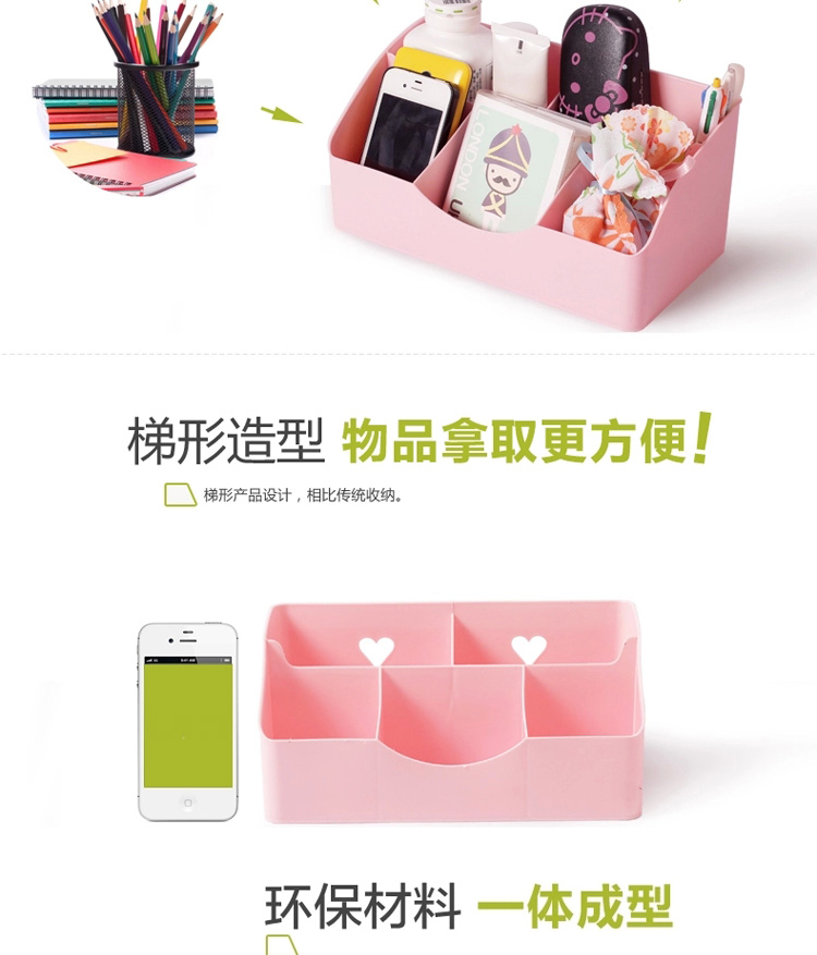 卡三韩版塑料桌面收纳盒创意杂物整理盒办公桌面化妆品储物盒 粉色 25.4*13.4*11cm
