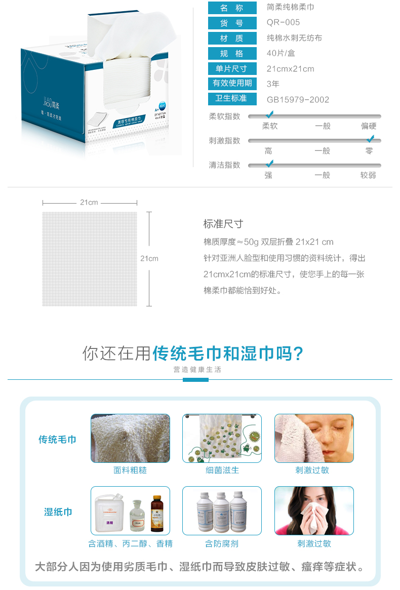
                                                                                简柔 明星同款 一次性洗脸巾100%纯棉擦脸巾旅行便携洁面巾 40抽/盒                