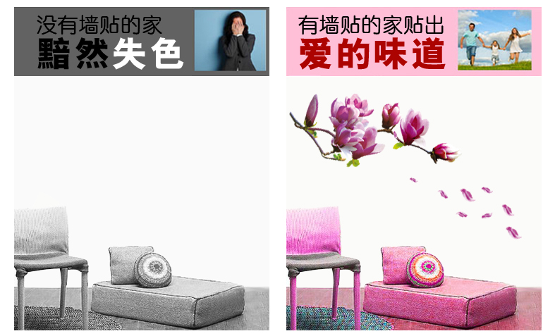 豆豆窝 客厅浪漫墙贴画 可移除贴纸 AY7105 玉兰花  50*70cm