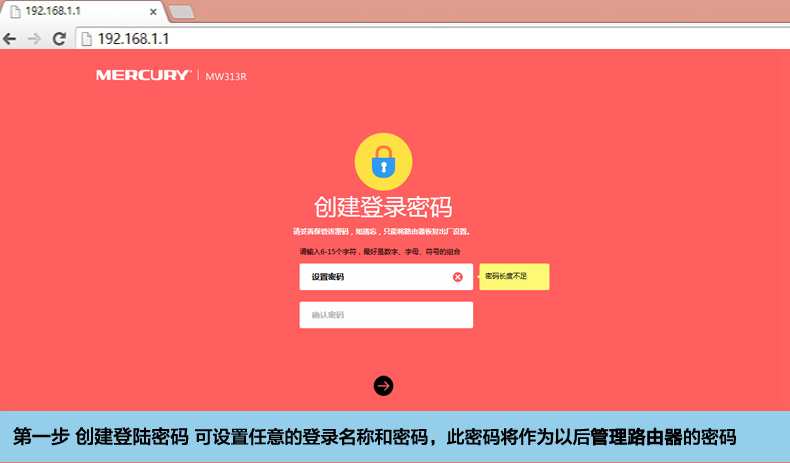 如何进入水星路由器的设置界面？