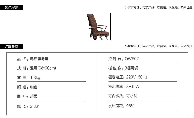 
                                        小窝窝电热垫 办公室加热坐垫电热靠椅垫 咖色                
