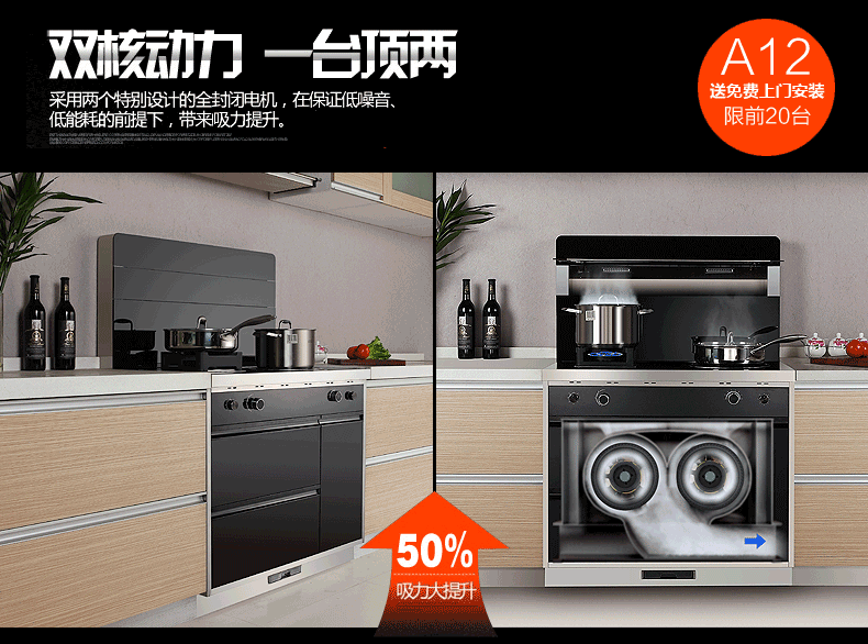 威士伯(valspa)a12集成灶 侧吸式抽油烟机 燃气灶消毒柜 油烟机灶具