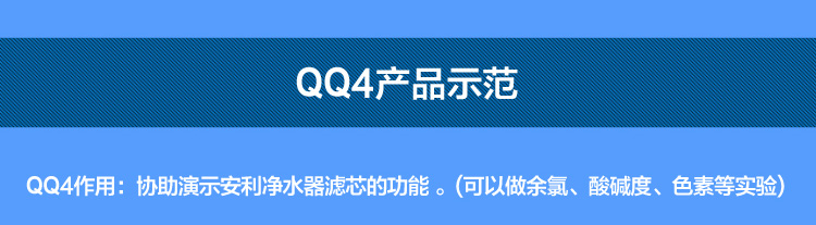 家贝安利净水器示范工具 QQ4示范工具安利净水器滤芯壁挂架水龙头配件
