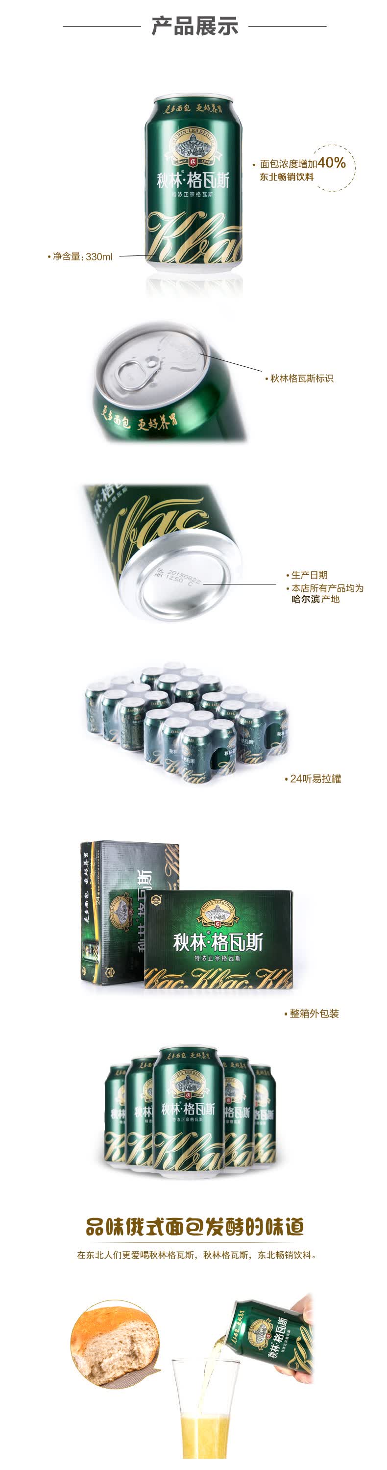 秋林格瓦斯 发酵饮料 330ml*24听 易拉罐装 整箱 俄罗斯风味 汽水 网