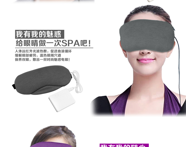 
                                                            伊暖儿USB卡通可爱蒸汽眼罩热敷眼罩睡眠加热发热缓解疲劳黑眼圈可充电 紫色锂电                