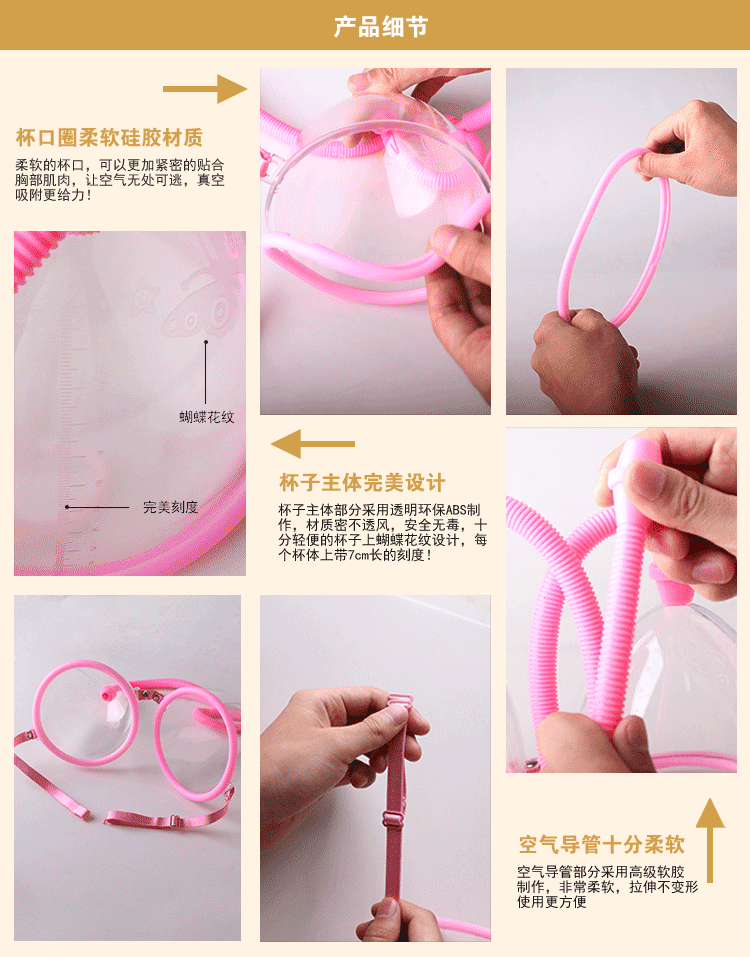 百乐旗舰店 成人情趣玩具用品 女用丰胸爆乳增乳器 bi