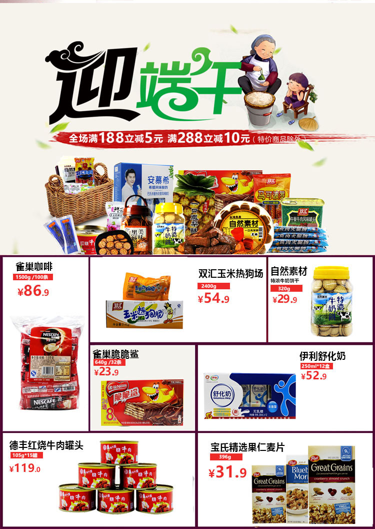 伊利QQ星营养果汁酸奶饮品 草莓味 200ml*16