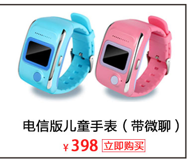 UPRO 儿童电话手表电信版 成人老人男孩女孩