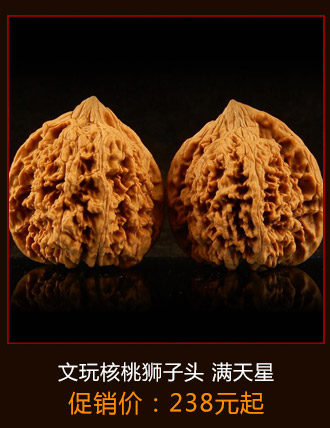 冉木 文玩核桃狮子头 核桃文玩 公子帽 官帽 四