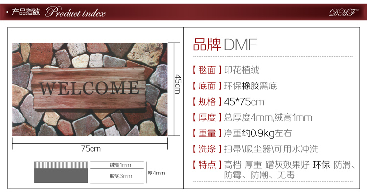 
                                        DMF 地垫门垫 入户进门橡胶无纺布印花 防滑垫 石纹welcome 580MMx880MM                