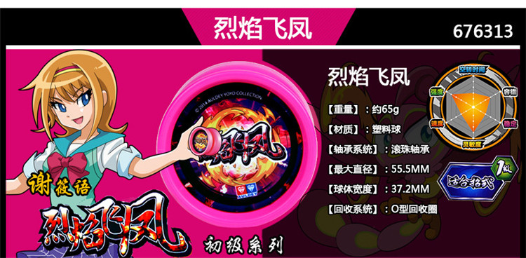 奥迪双钻AULDEY 悠悠球<em>火力少年王</em>传奇再现