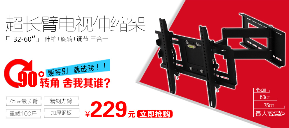 威视朗24\/32\/39\/40\/43寸液晶功能支架\/旋转伸缩