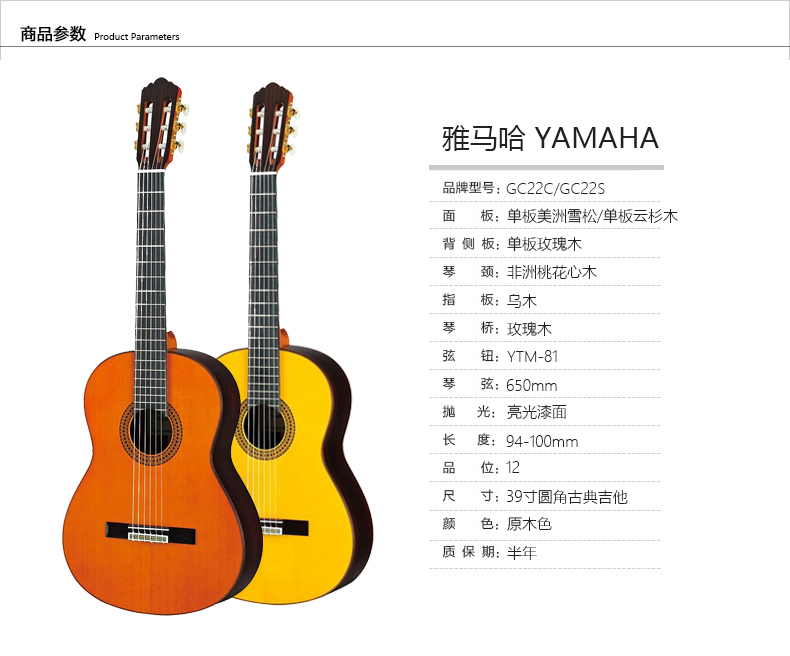 yamaha雅马哈gc22s古典吉他古典吉他gc22cyamaha全单古典吉他gc32sgc