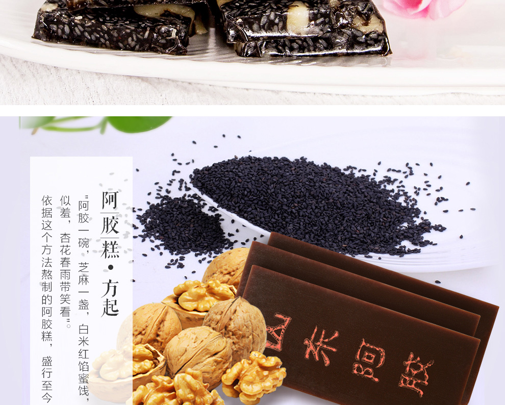 惠滋堂 【买2送1】阿胶糕 阿胶固元膏 500g/盒