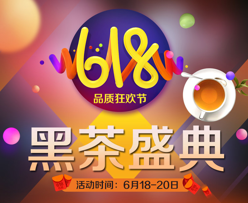 前海天露 四川雅安黑茶饮料 一味藏茶陈化全发