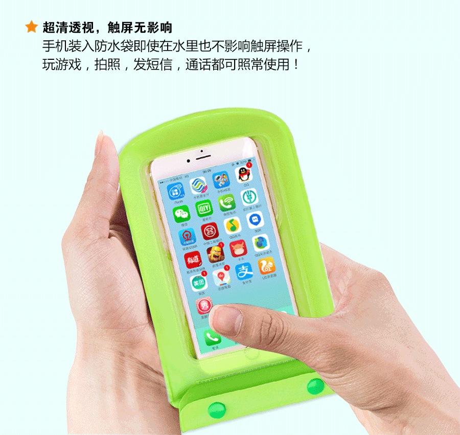 hider海的手机防水袋苹果防水袋子套袋