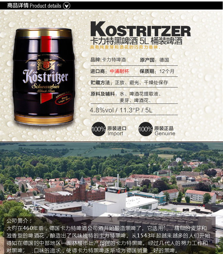 德国原装进口卡力特 卡里特桶装纯麦黑啤酒5L
