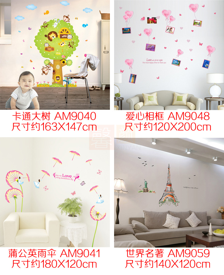 
                                        馨颜 墙贴画 贴纸可移除卡通艺术组合墙贴 蒲公英 AM9022                