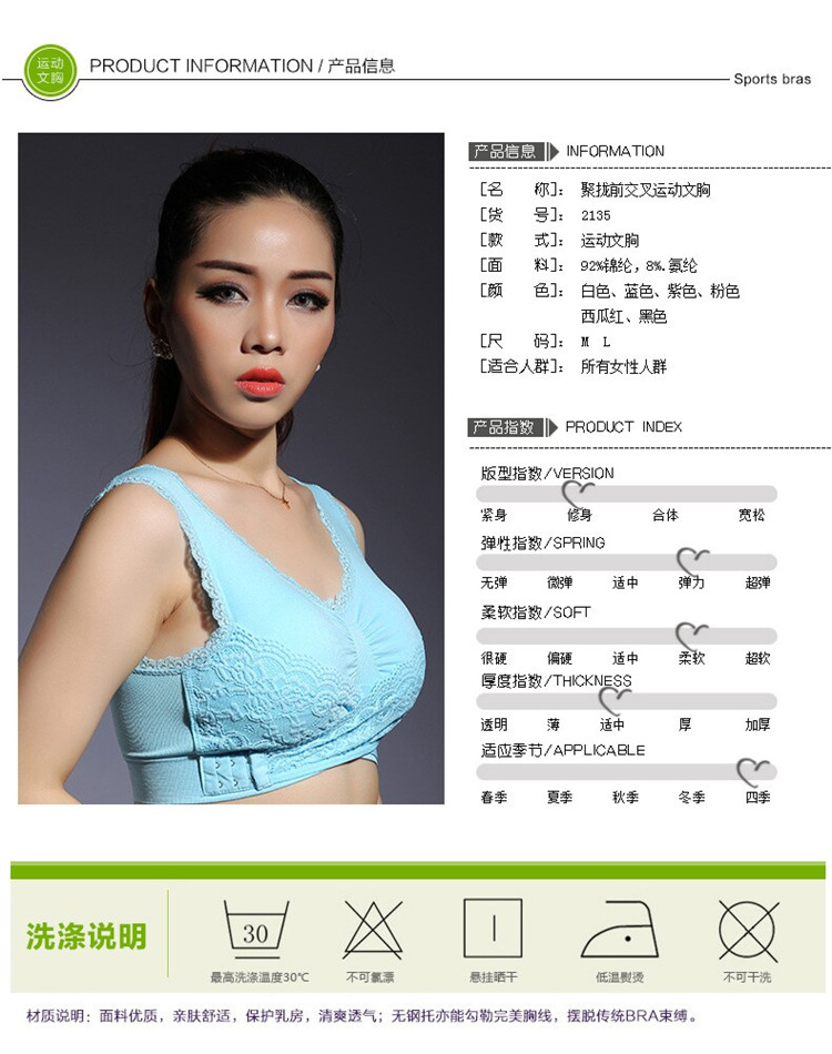 俞兆林 新款跑步瑜伽背心式全<em>罩杯</em>无钢圈无痕