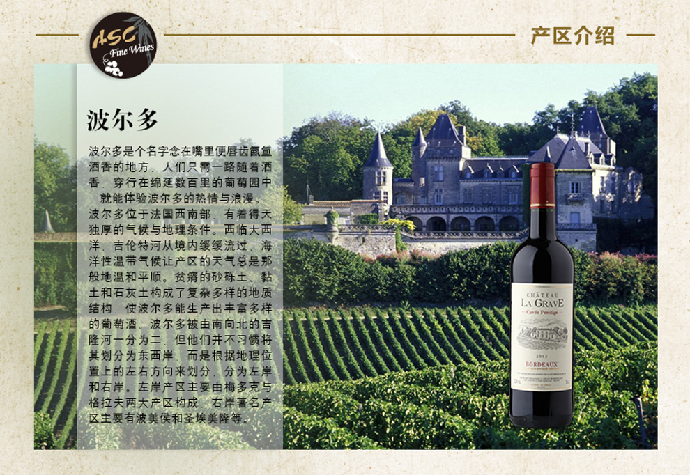 【ASC行货】法国波尔多进口红酒吉娜斯格瑞