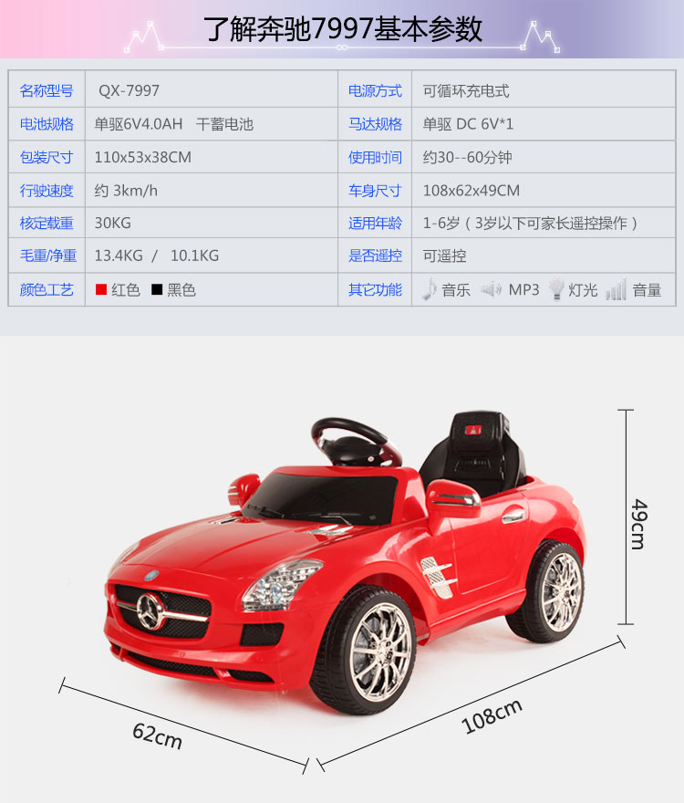 儿童电动童车奔驰授权四轮可坐带遥控车跑车婴儿电动汽车玩具童车