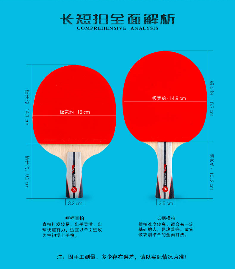 狂神乒乓球星级拍单只装横拍直拍专业训练球拍成品乒乓球拍送拍套 ks