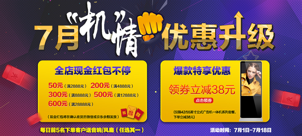 互视达 46\/47英寸壁挂广告机 高清智能LED楼宇