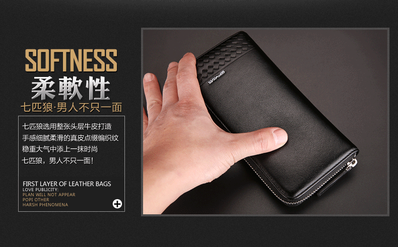 精品男包 男士钱包 七匹狼(septwolves) 七匹狼/septwolves男士手包男