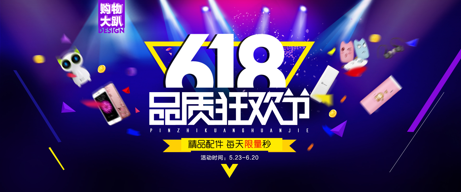 618提前大促 - 京东手机|手机配件|蓝牙耳机专题