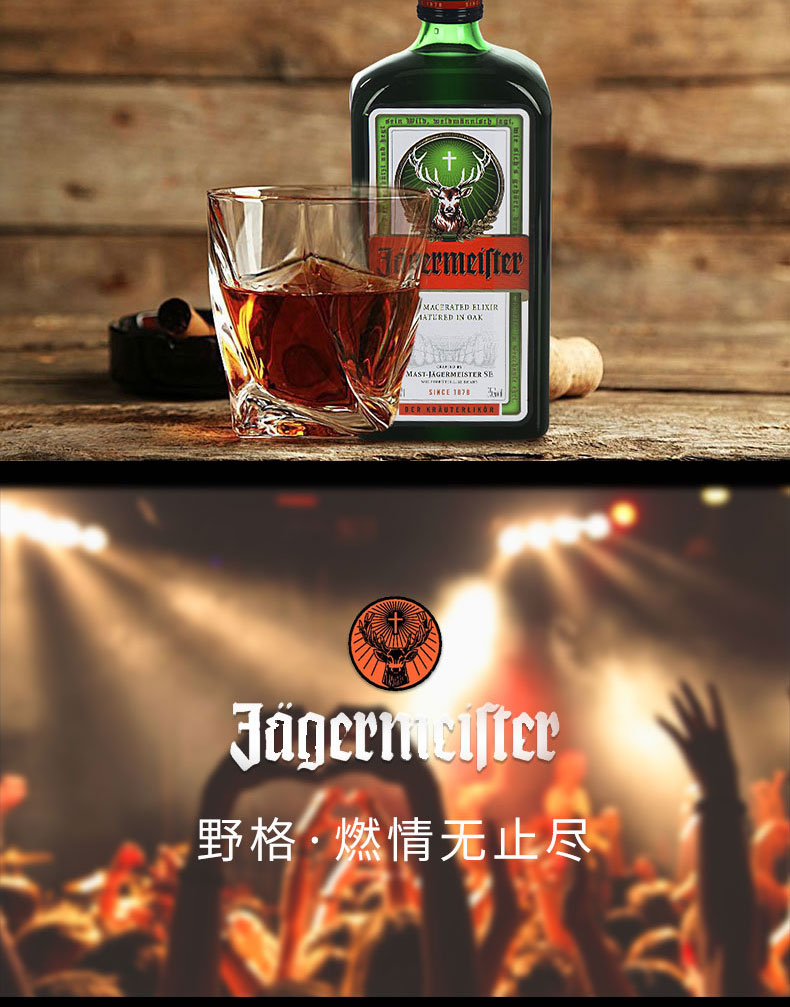 洋酒德国进口野格圣鹿力娇酒Jagermeister野格