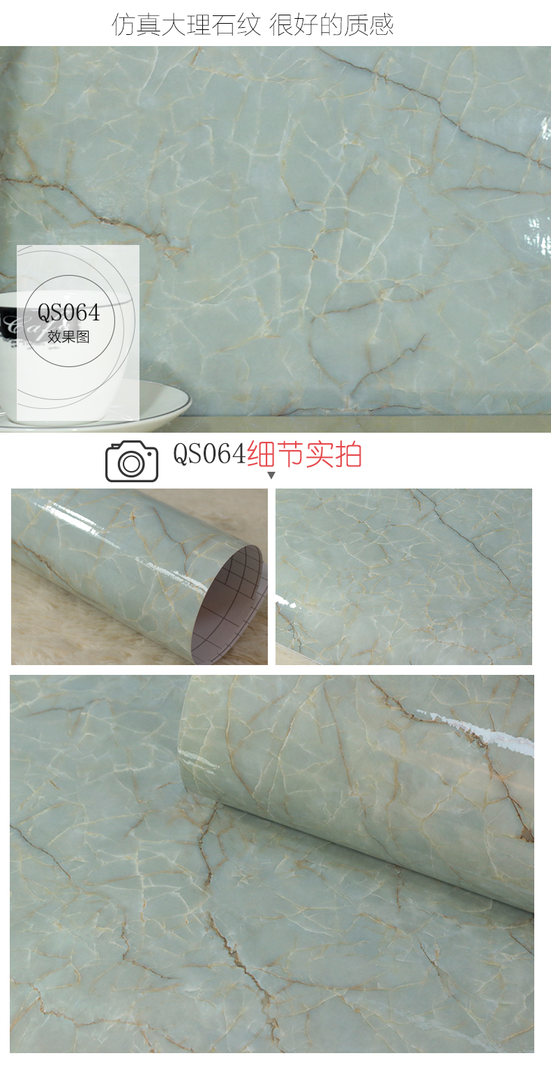 轩美自粘墙纸仿大理石纹贴纸加厚防水卫生间浴室贴纸
