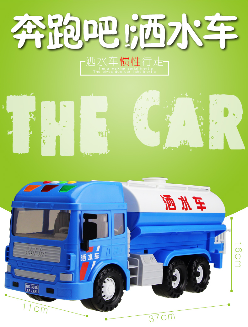 精灵狗 惯性回力工程车 挖掘机卡吊搅拌云梯玩