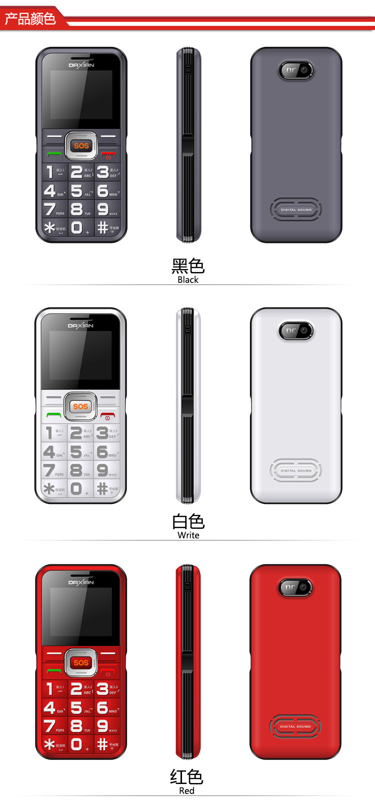 大显(DaXian) C189 电信2G老人手机 红色