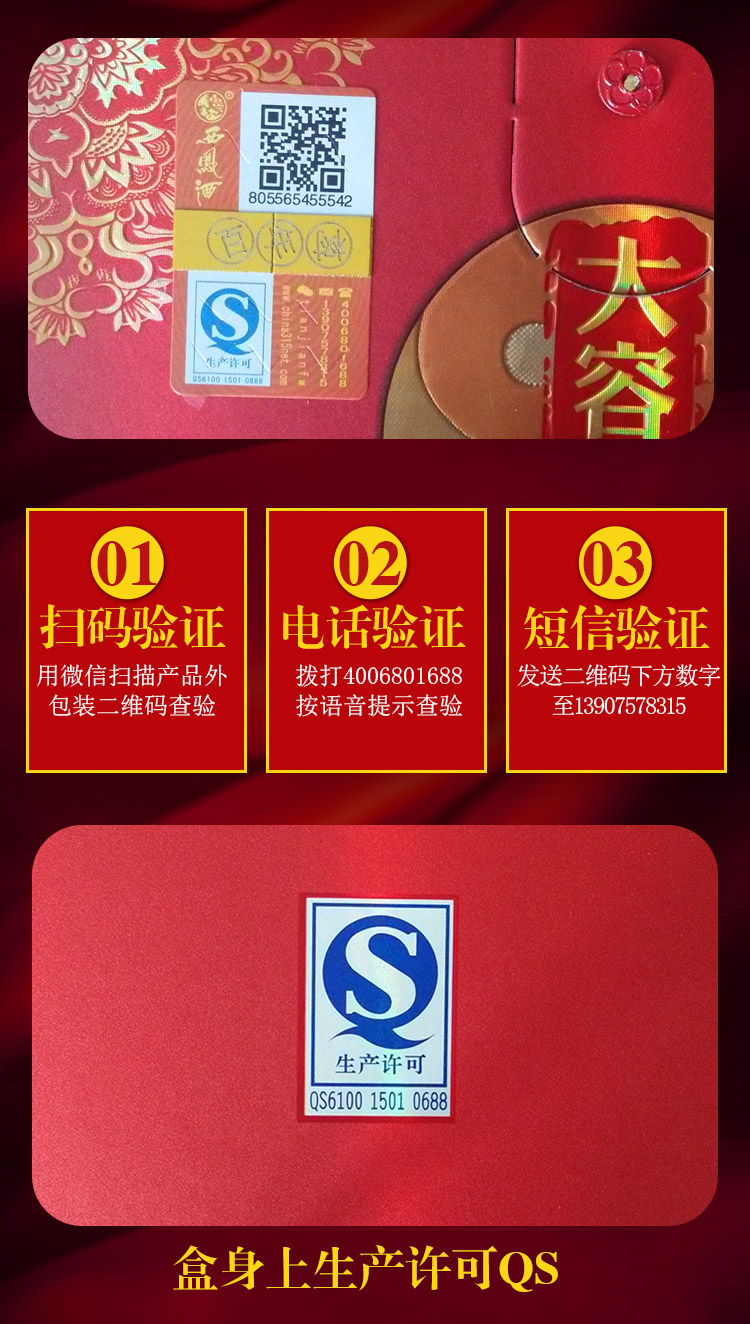 西凤酒 50度浓香型 大容天下西凤酒(锦典装)红