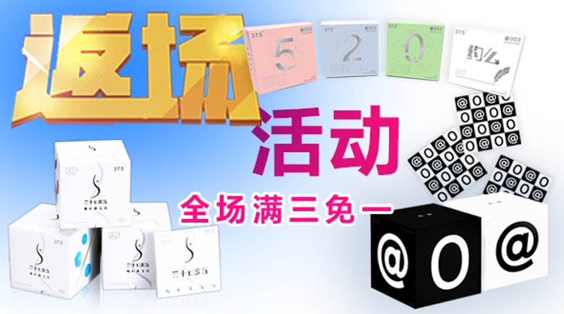 37.5轻奢003安全套中号水溶性避孕套无异味超