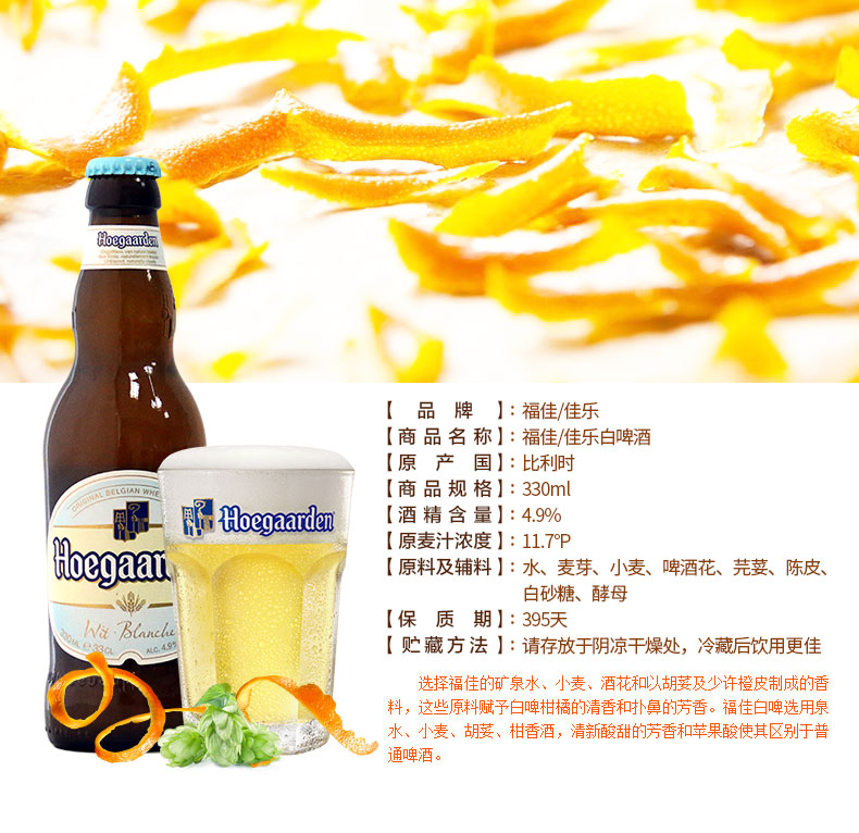 比利时进口啤酒 福佳白啤粉象林德曼果味啤酒卡斯特黑啤白熊精酿_历史最低价格_就买酒